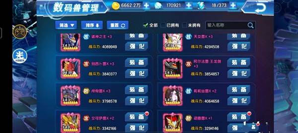 战力提升攻略配图2