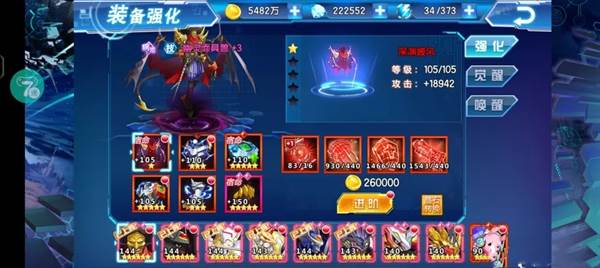 战力提升攻略配图9