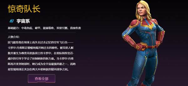 英雄介绍配图2