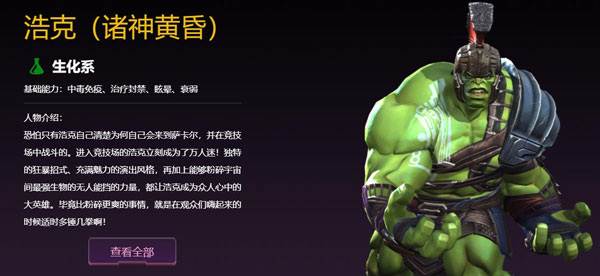 英雄介绍配图4