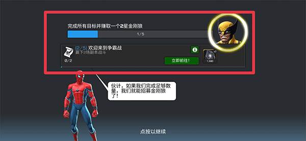 新手攻略配图7