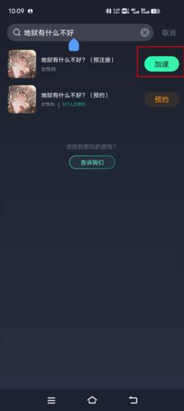 怎么注册账号配图2