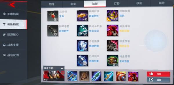 金刚狼攻略配图2