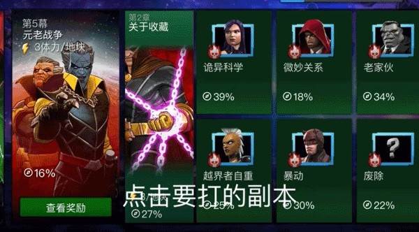 怎么编辑队伍配图1