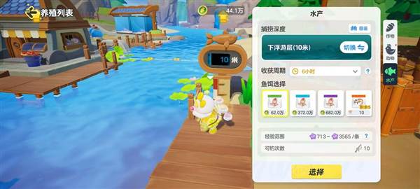 钓鱼玩法攻略配图5