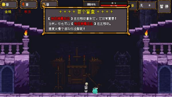 游戏玩法配图1
