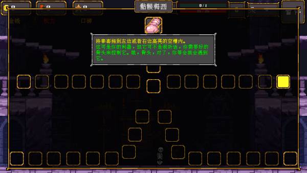 游戏玩法配图2