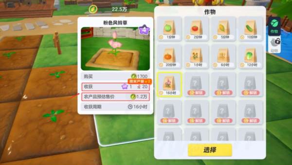 星宝农场玩法介绍配图2