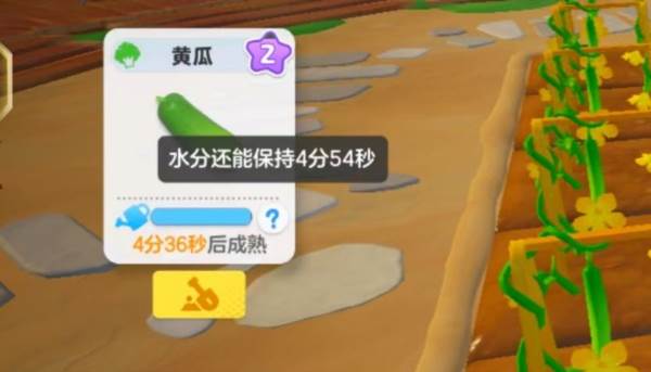 星宝农场玩法介绍配图4
