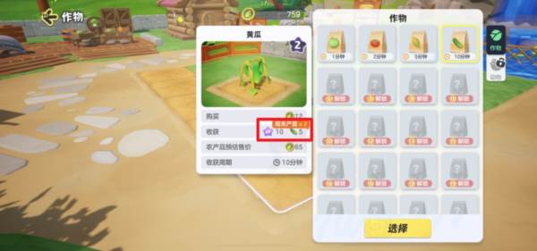 星宝农场玩法介绍配图5