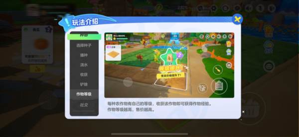 星宝农场玩法介绍配图6