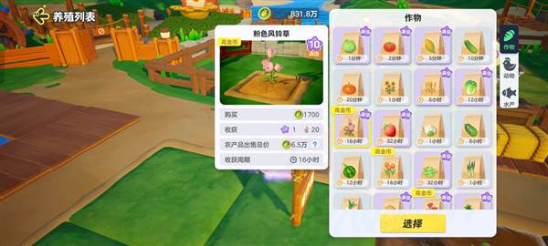 农场新手攻略配图2