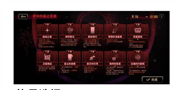 镜像迷宫萌新速刷攻略配图1