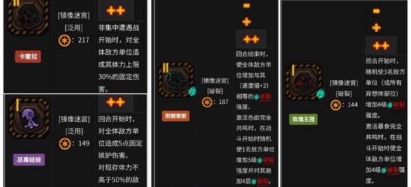 镜像迷宫萌新速刷攻略配图7