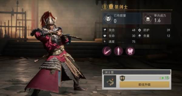 剑士阵容攻略配图1