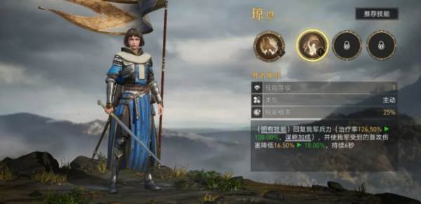 剑士阵容攻略配图4