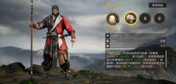 剑士阵容攻略配图12