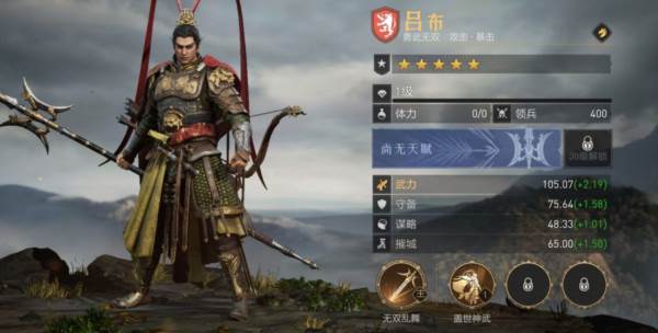 吕布阵容推荐配图1