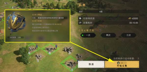 资源获取攻略配图4