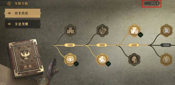 资源获取攻略配图10