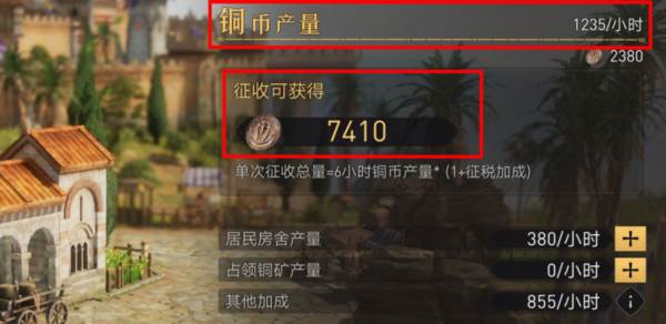 资源获取攻略配图13