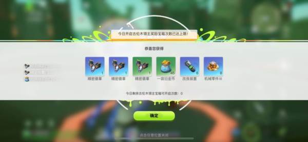 营地与机甲介绍配图4