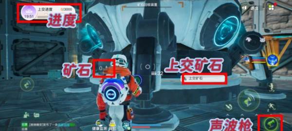 星际挖矿团攻略配图2