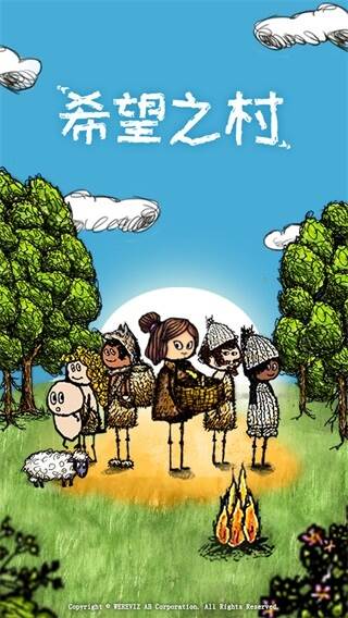 希望之村宣传图