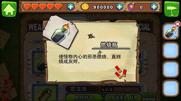 燃烧瓶介绍配图1