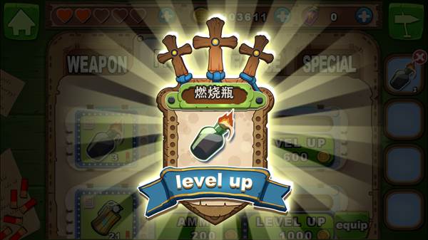 燃烧瓶介绍配图3