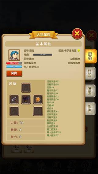 怎么招募国王配图2