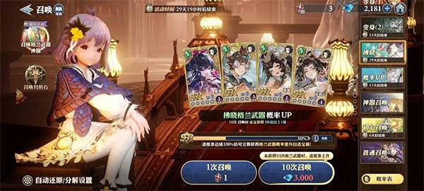 拂晓获取攻略配图4