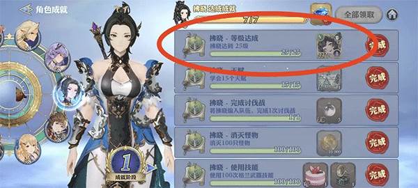 拂晓获取攻略配图5