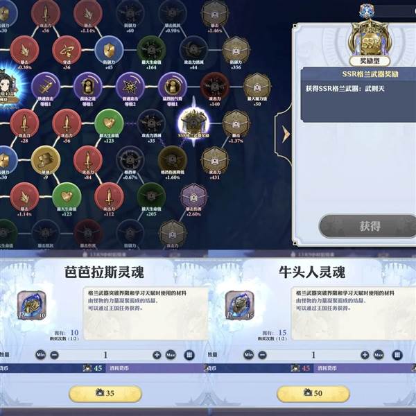 拂晓获取攻略配图6