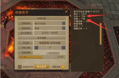 怎么获得士兵配图1