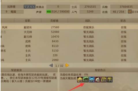 怎么获得士兵配图3