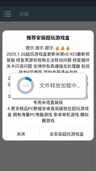 游戏攻略配图1