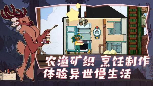 Spiritfarer宣传图