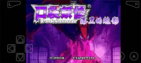 口袋妖怪漆黑的魅影5.0exbw版宣传图