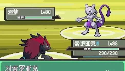 怎么抓捕超梦配图5