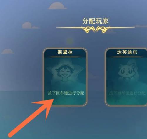 怎么联机玩配图4