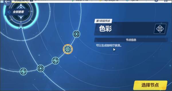 新手攻略配图13