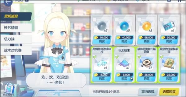 新手攻略配图14