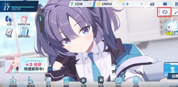 怎么换看板娘配图1