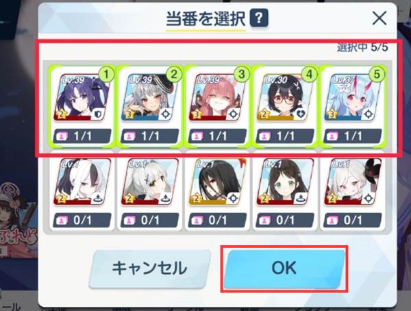 怎么换看板娘配图2