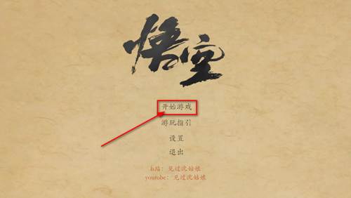 游戏攻略配图1