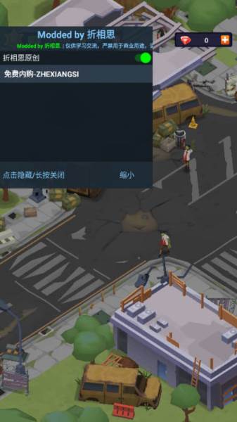 幸存者要塞无限资源版宣传图