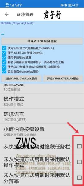 怎么下载安装配图4