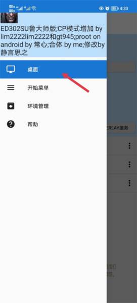 怎么下载安装配图5