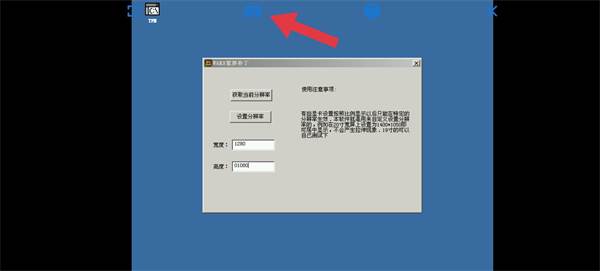 怎么下载安装配图7
